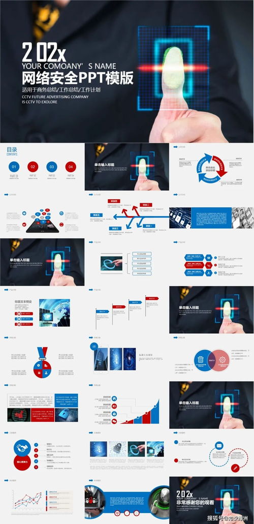 66套互聯(lián)網(wǎng)科技PPT模板 賦能數(shù)據(jù)時(shí)代，展現(xiàn)互聯(lián)網(wǎng)數(shù)據(jù)服務(wù)價(jià)值