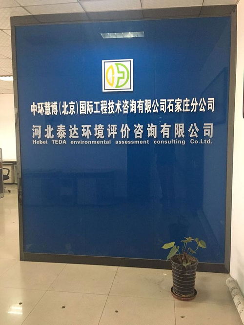 中環(huán)慧博 北京國際工程技術(shù)咨詢的領(lǐng)航者與專業(yè)實踐